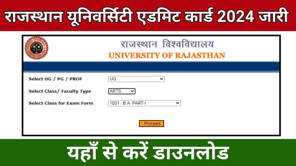 Rajasthan University Admit Card 2024 राजस्थान यूनिवर्सिटी के BA BSc ...